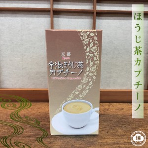 京都瑞松園　ほうじ茶カプチーノ